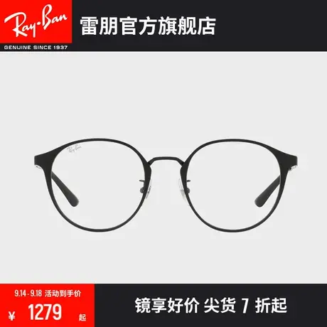 RayBan雷朋光学镜架轻质钛金属日系潘托斯圆形近视眼镜框0RX8770D图片