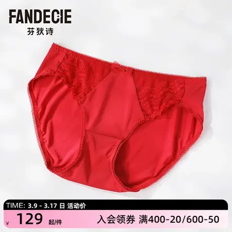 芬狄诗商场同款红色内裤女性感蕾丝舒适透气包臀三角裤F200436图片