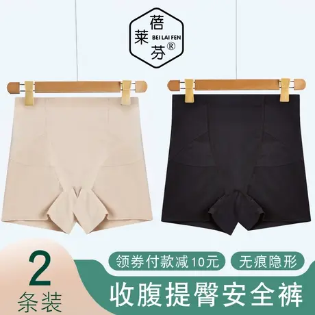 安全裤女冰丝无痕黑色打底裤夏天薄防走光不卷边短裤收腹提臀内裤图片