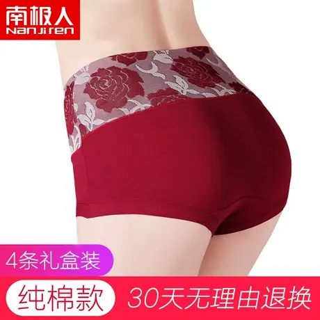 南极人内裤女士纯棉裆中高腰平角收腹提臀加大码胖mm三角打底裤头商品大图