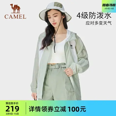 骆驼女装防晒服女宽松2024夏新款防紫外线外套冰感透气拼色防晒衣商品大图