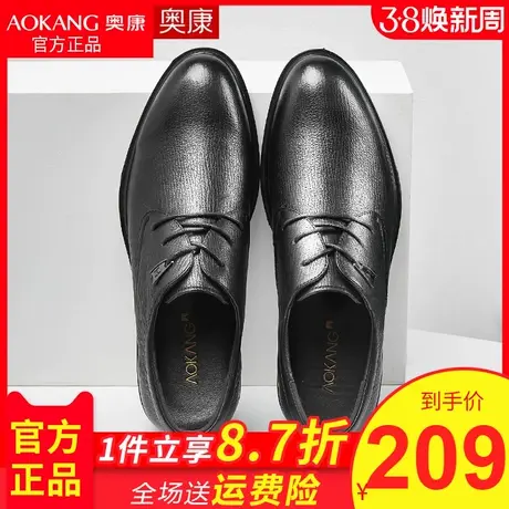 Aokang/奥康皮鞋男真皮男士正装皮鞋商务休闲鞋2020秋季新款软底图片