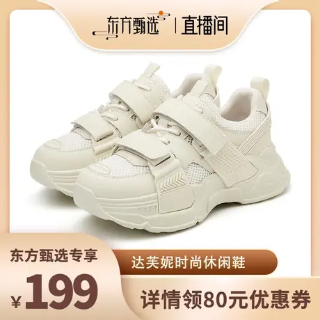 达芙妮绑带魔术贴新款休闲老爹鞋透气运动女鞋厚底春夏休闲鞋商品大图