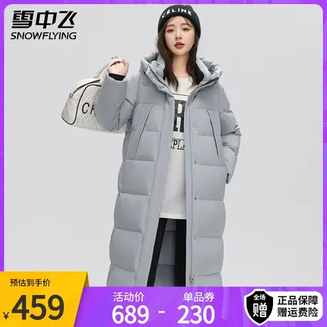 雪中飞羽绒服立领连帽女式中长款2023秋冬款修身简约保暖加厚外套图片