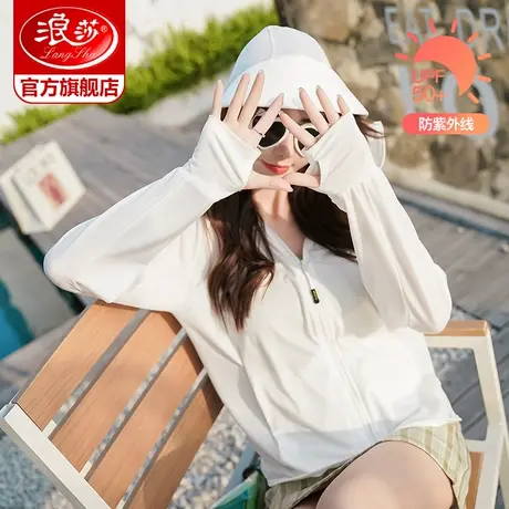浪莎凉感防晒衣女夏季薄款防紫外线冰丝运动连帽外套皮肤衣防晒服商品大图