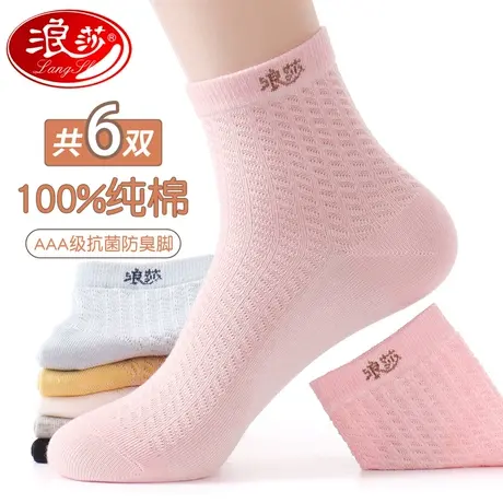 浪莎袜子女纯棉春夏季女士棉袜薄款防臭吸汗白色简约中筒全棉女袜商品大图