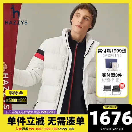Hazzys哈吉斯HRC系列冬季男士短款白鹅绒极寒保暖羽绒服男装潮流图片