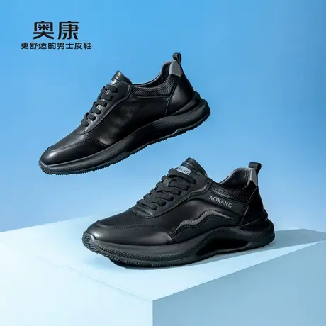 奥康男鞋2023春季新款流行低帮时尚休闲鞋男运动舒适耐磨老爹鞋图片