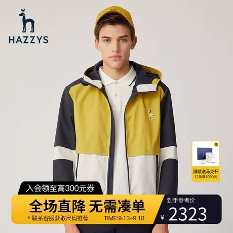 Hazzys哈吉斯春季新品男士上衣撞色拼接连帽夹克韩版休闲通勤外套图片