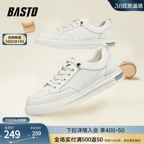 百思图春夏商场同款时尚透气小白鞋运动板鞋男休闲鞋K8164BM3商品大图