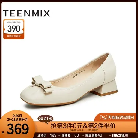 天美意蝴蝶结通勤粗跟浅口单鞋女高跟鞋皮鞋2023秋季新款CTY06AQ3图片