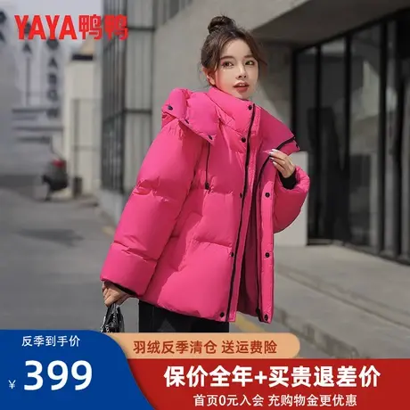 鸭鸭2023年冬季新款羽绒服女士短款连帽时尚休闲百搭保暖外套FL图片