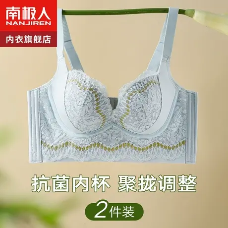 南极人无钢圈内衣女小胸聚拢文胸调整型收副乳防下垂上托性感胸罩商品大图