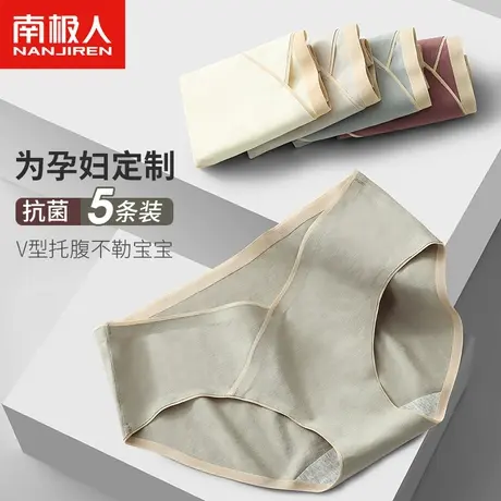 孕妇内裤女纯棉全棉怀孕期孕早中晚期无痕低腰托腹短裤头夏季薄款图片