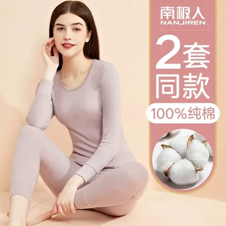 南极人保暖内衣套装女士秋衣裤秋裤纯棉打底全棉毛衫薄款春秋冬季图片