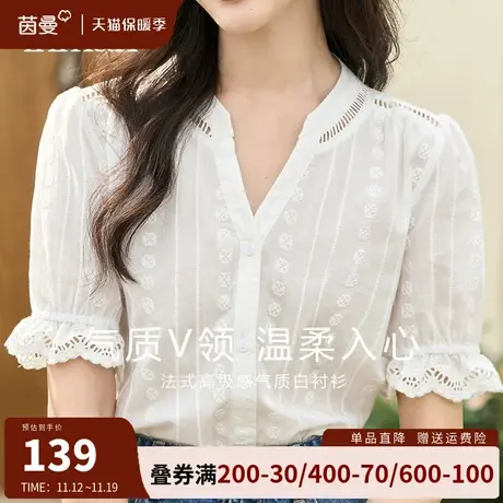 茵曼旗舰店法式高级感v领白衬衫女短袖气质上衣2023夏季新款衬衣图片
