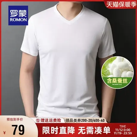 【直降】罗蒙男士短袖T恤2023夏季新款V领含桑蚕丝莫代尔打底衫男商品大图