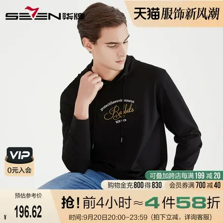 柒牌21年春男装卫衣时尚潮流青年刺绣连帽长袖休闲透气百搭卫衣商品大图