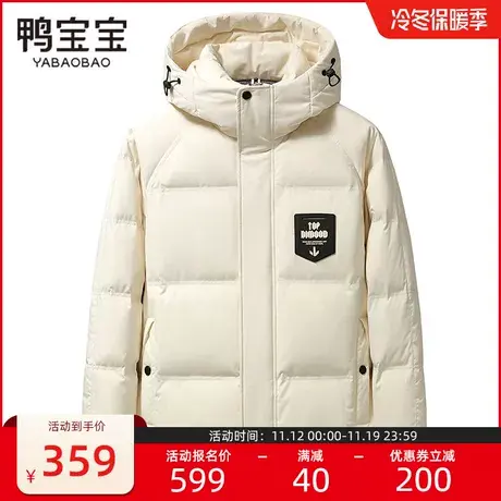 鸭宝宝男士短款连帽羽绒服2023新品冬加厚蓄热防风透气休闲百搭潮图片