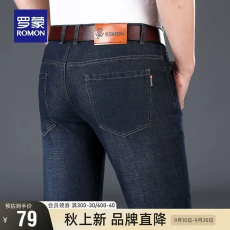 【直降】罗蒙男士商务牛仔裤夏季薄款弹力百搭中老年直筒修身裤子图片
