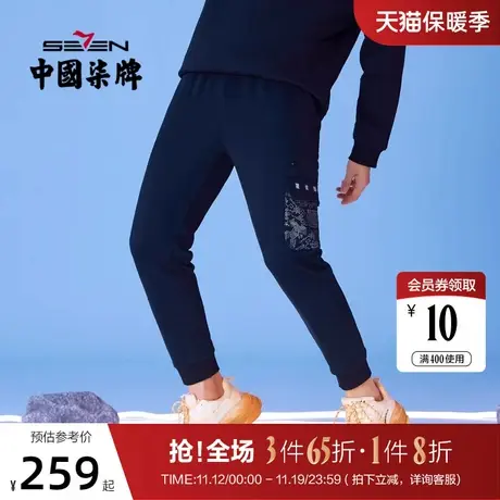 柒牌休闲长裤男非遗苗绣时尚工装风黑色绣花松紧男裤修身束脚裤子商品大图