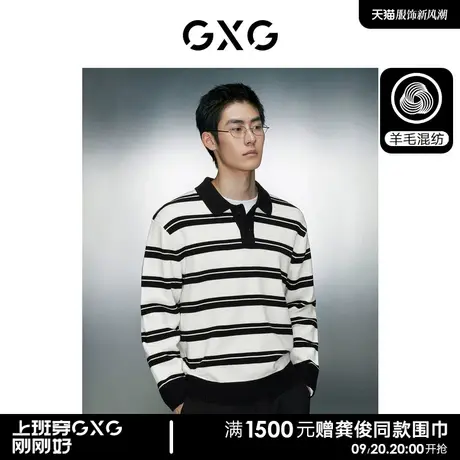 GXG男装  黑白条纹简约时尚宽松翻领线衫男士 2023年冬季新品图片