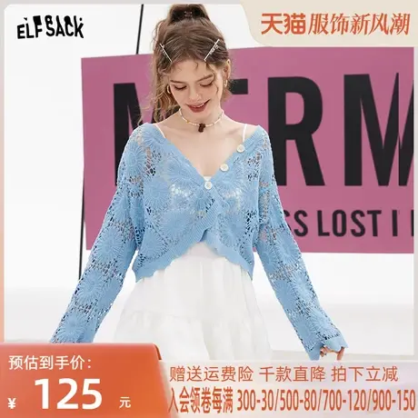 妖精的口袋蓝色镂空防晒开衫女2023夏季新款空调衫外搭针织开衫潮图片