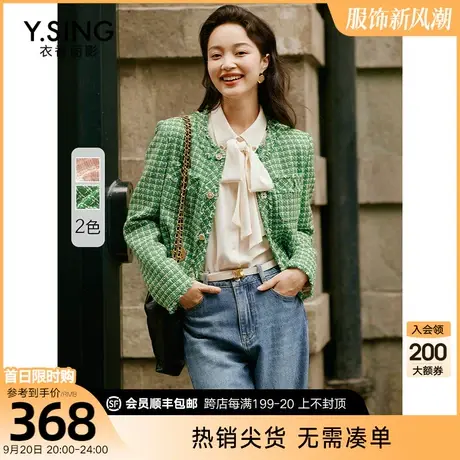 法式小香风短外套女2023今年初秋季新款高级感超好看气质流行爆款图片