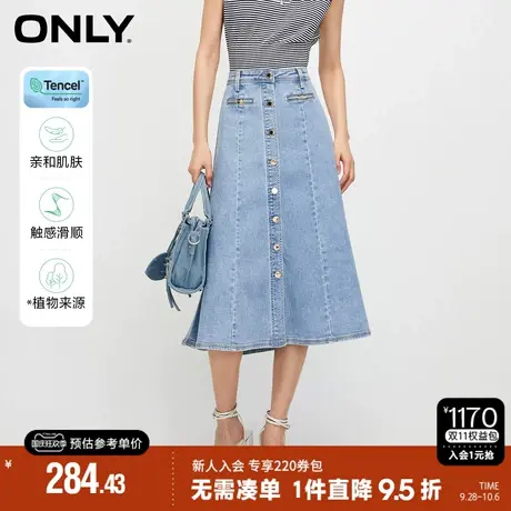 ONLY2023秋季新款百搭中长款天丝高腰鱼尾牛仔半身裙女|123337002图片