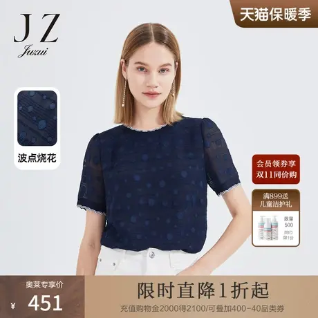 JZ玖姿撞色花边领单上衣女2022夏季新款丈青优雅波点条纹雪纺衫商品大图
