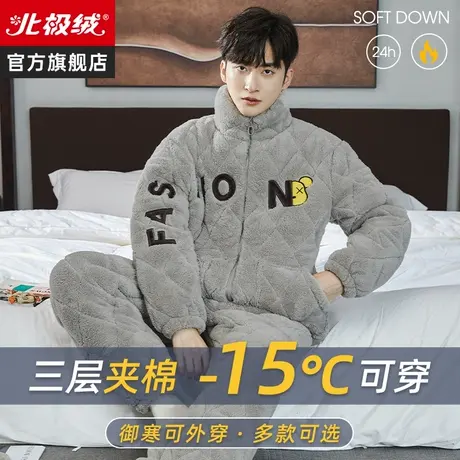 男士睡衣珊瑚绒秋冬季三层夹棉加厚加绒冬天法兰绒家居服保暖套装商品大图