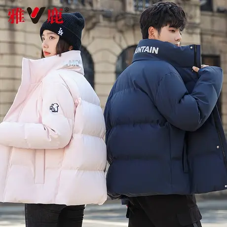 雅鹿情侣羽绒服男士休闲帅气冬装新款潮流品牌立领短款保暖外套女图片