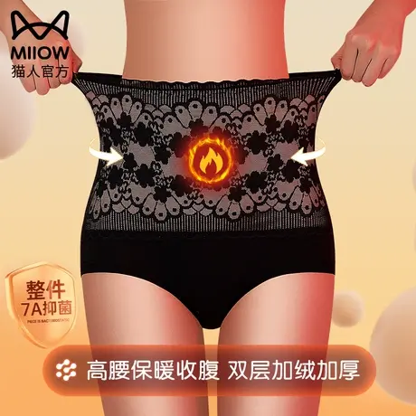 猫人高腰收腹裤强力束腰收腹收小肚子提臀加绒加厚保暖内裤女翘臀图片