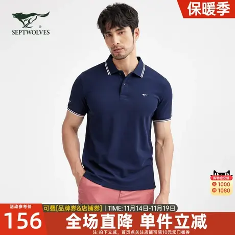 七匹狼狼族生活男装翻领短袖T恤夏季透气舒适纯色绣花男士polo衫商品大图