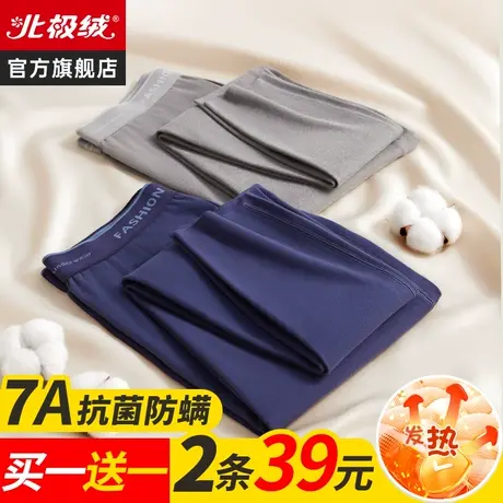 北极绒秋裤男士秋冬阳离子发热打底裤大码宽松抗菌保暖衬裤冬季图片