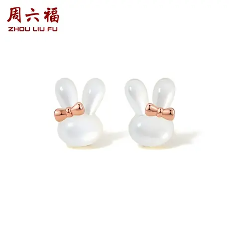 周六福18K金耳钉女生肖兔母贝多时尚彩金玫瑰金au750耳饰正品官方图片