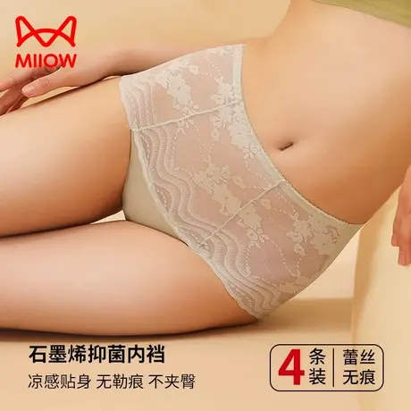 猫人性感女士内裤新款蕾丝高腰无痕透明纯欲冰丝三角裤头夏季薄款图片