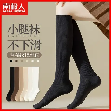 南极人袜子女士长袜秋季黑色高筒袜纯棉中筒袜长筒运动jk小腿袜TC商品大图