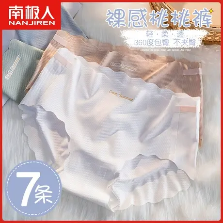 冰丝内裤女士夏季薄款无痕中腰少女风提臀纯棉抗菌裆纯欲三角短裤图片