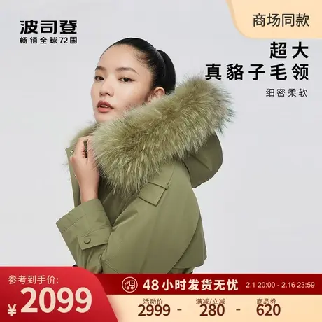 波司登冬季中长款毛领保暖羽绒服女设计感显瘦工装派克外套图片
