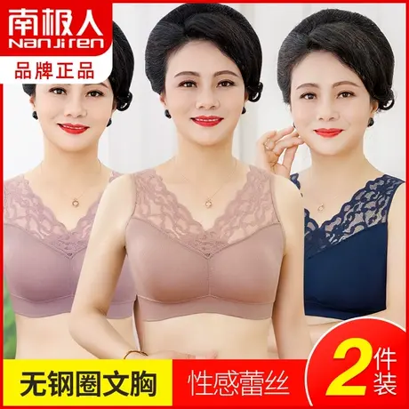 南极人无钢圈背心式妈妈内衣女中老年人无痕运动性感蕾丝薄款文胸图片