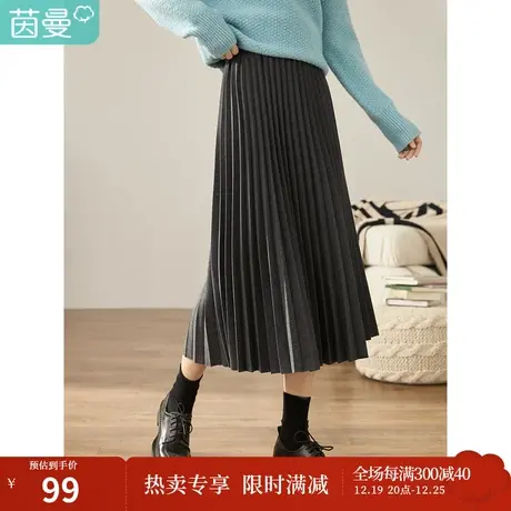 茵曼百褶半身裙女冬季新款简约通勤经典百搭舒适小A版型压褶图片