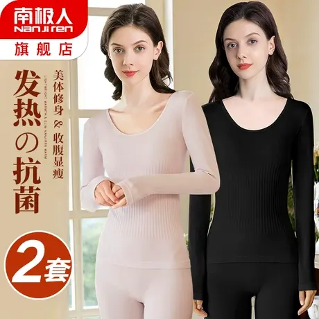 南极人发热保暖内衣女秋衣秋裤套装美体紧身打底衫薄款冬季棉毛衫图片