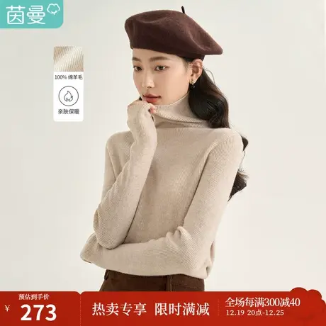 茵曼冬装新款简约纯色高领羊毛衣保暖内搭套头毛衣图片