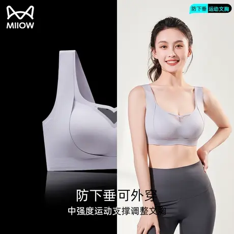 猫人软支撑提拉无痕内衣女大胸显小收副乳防下垂聚拢上托运动文胸图片