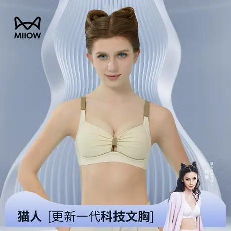 猫人大胸显小内衣女无钢圈收副乳防下垂聚拢夏薄款无痕美背文胸罩图片