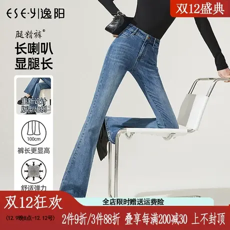 逸阳牛仔微喇裤女2023年春季新款高腰修身显瘦喇叭裤子女长裤9122图片