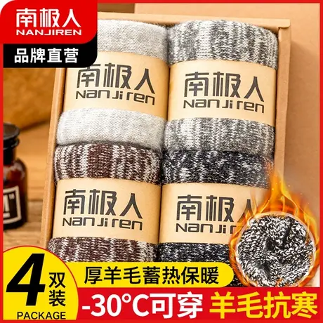 南极人男士袜子加厚羊毛保暖中筒袜抗寒毛圈雪地长袜子居家地板袜商品大图