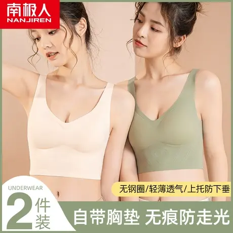 南极人美背内衣女士夏季薄款聚拢无痕防下垂无钢圈吊带背心式文胸图片