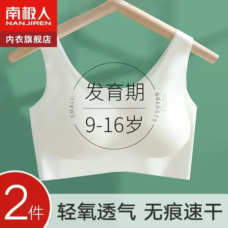 女童内衣发育青春期少女文胸初中高中学生无痕儿童小背心女内穿夏图片